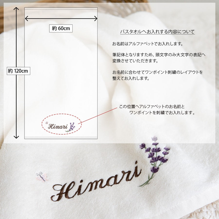 名前入りオーガニックバスタオル・生成り・ラベンダーと名前入りおむつ巾着のギフトセット