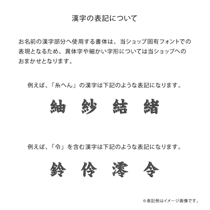 刺繍命名書・パピヨナージュ・ピンク