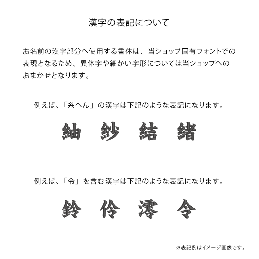 刺繍命名書・9月生まれの誕生花