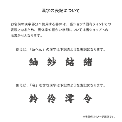 刺繍命名書・9月生まれの誕生花