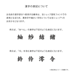 画像をギャラリービューアに読み込む, 刺繍命名書・with flowers