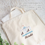 画像をギャラリービューアに読み込む, 刺繍名入れ 1歳誕生日 一升餅 名前入りリュック・生成り・メリーゴーランド・ジョワ
