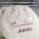 画像をギャラリービューアに読み込む, 刺繍名入れ 1歳誕生日 一升餅 名前入りリュック・生成り・メリーゴーランド・ジョリ
