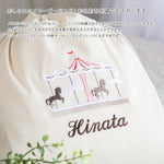 画像をギャラリービューアに読み込む, 刺繍名入れ 1歳誕生日 一升餅 名前入りリュック・生成り・メリーゴーランド・スクレ
