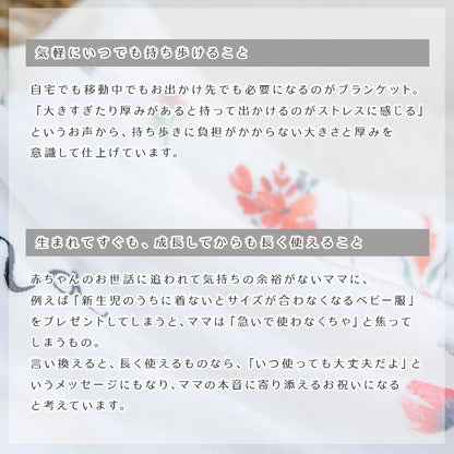 名前入りブランケット ときめき色の森の中
