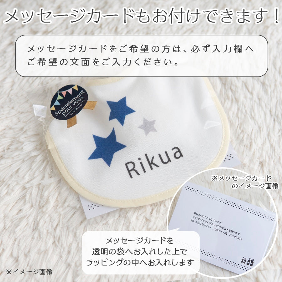 ラッピング無料  出産祝いに 名前入りスタイ