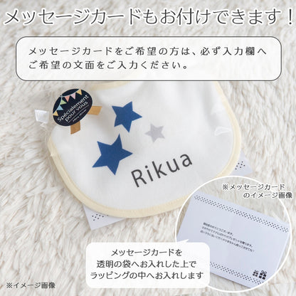 ラッピング無料  出産祝いに 名前入りスタイ