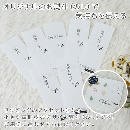 名前入りミニハンカチ・ぴあの
