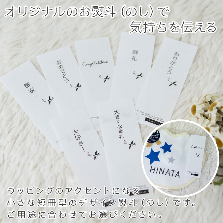 ラッピング無料  出産祝いに 名前入りスタイ