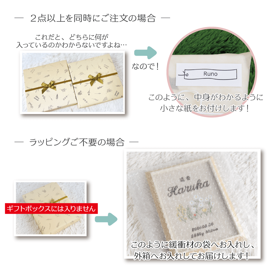 刺繍命名書・ハミングガーデン