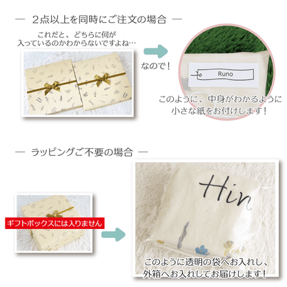 名前入りブランケット ときめき色の森の中