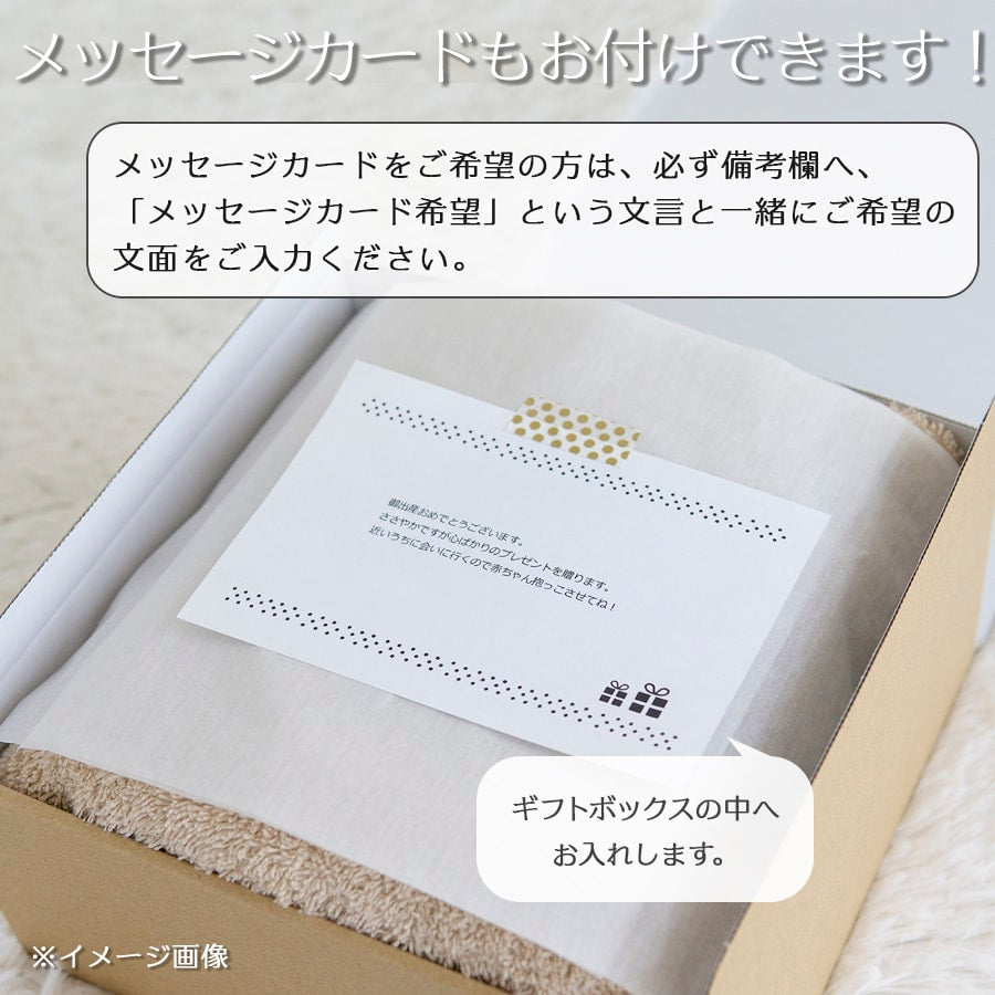 オーガニックコットン名前入りベビータオルケット