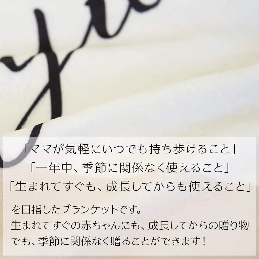 名前入りブランケット ハーバルガーデン・ベージュとスタイとミニハンカチのギフトセット