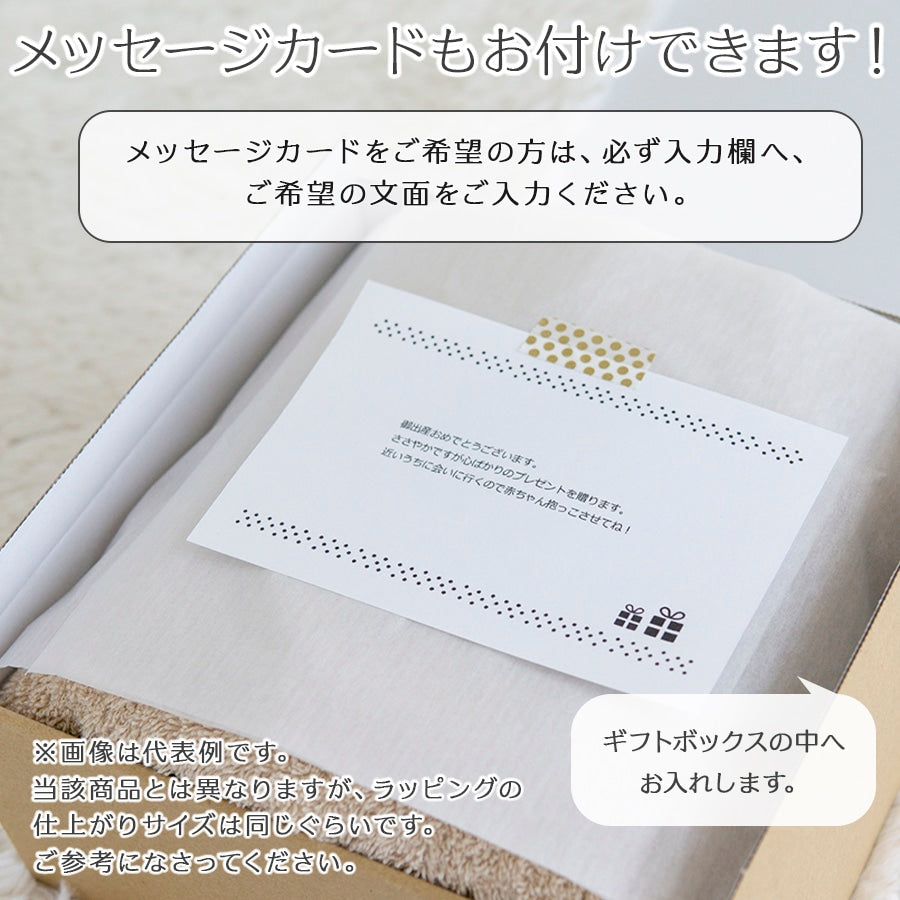名前入りブランケット ときめき色の森の中