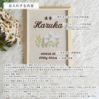 刺繍命名書・アンダンテ