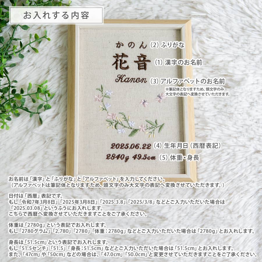 刺繍命名書・パピヨナージュ・ピンク