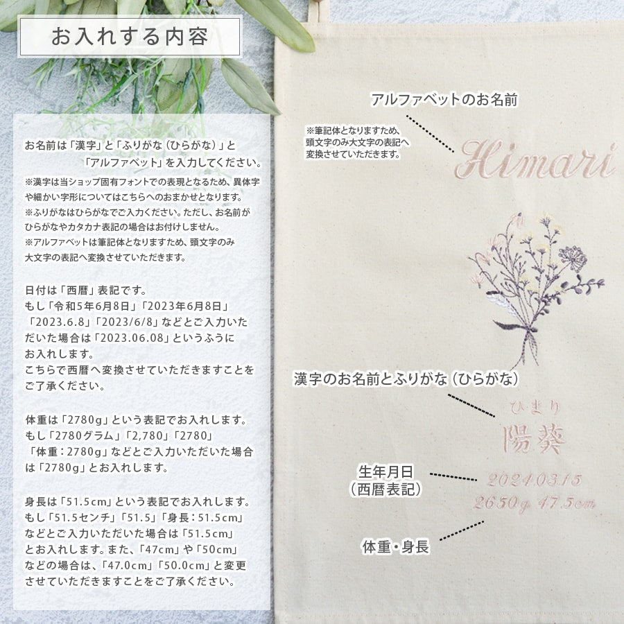 刺繍 命名書 命名タペストリー ブーケ・ピンクベージュ