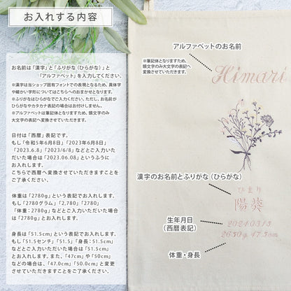 刺繍 命名書 命名タペストリー ブーケ・ピンクベージュ
