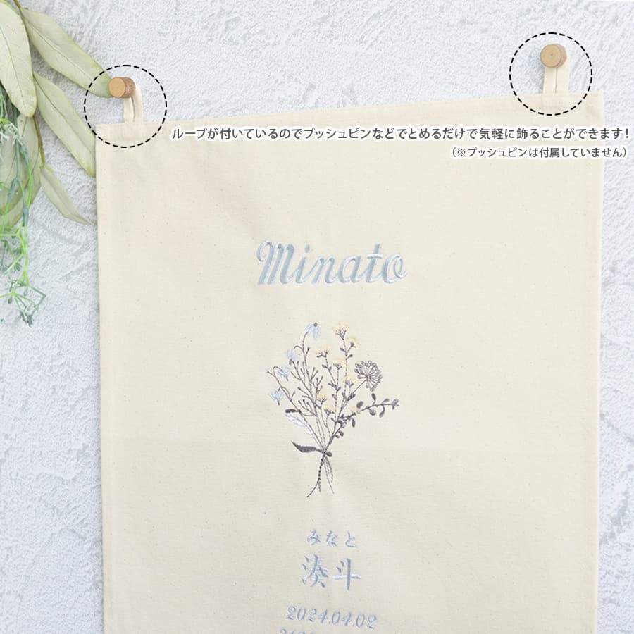 刺繍 命名書 命名タペストリー ブーケ・ブルー