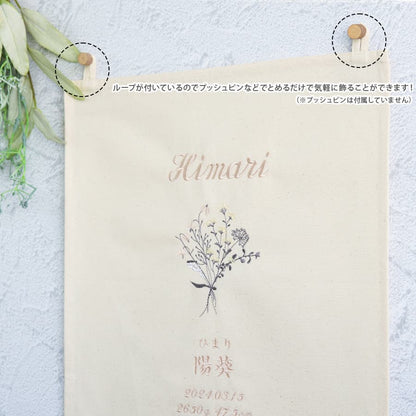 刺繍 命名書 命名タペストリー ブーケ・ピンクベージュ