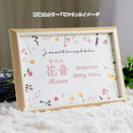 画像をギャラリービューアに読み込む, 刺繍命名書・with flowers