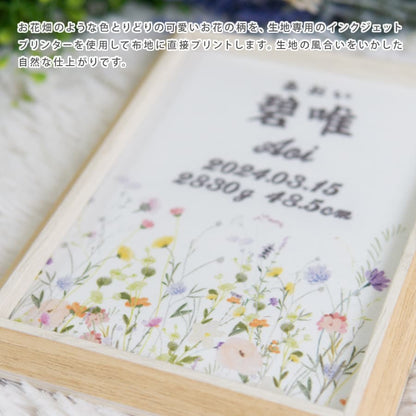 刺繍命名書・ハミングガーデン