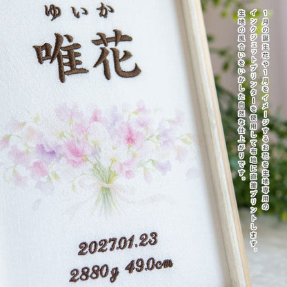 刺繍命名書・1月生まれの誕生花