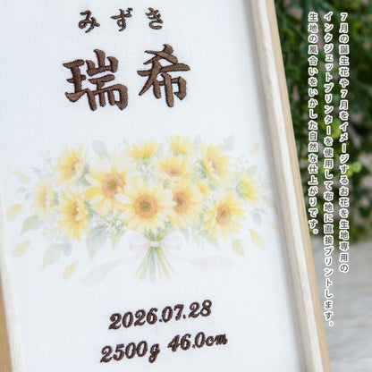 刺繍命名書・7月生まれの誕生花