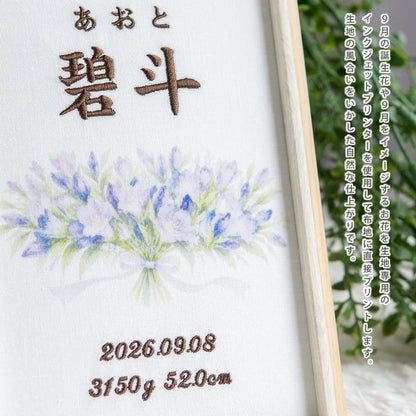 刺繍命名書・9月生まれの誕生花