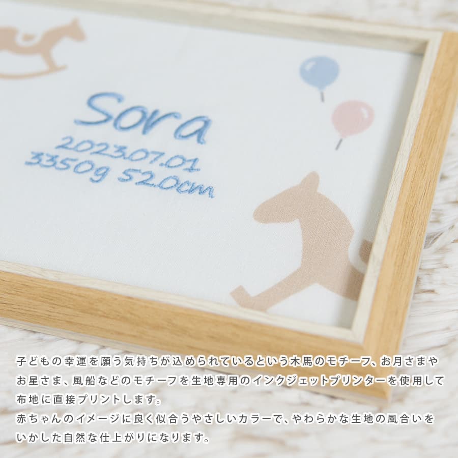 刺繍命名書・きっと、ないしょの物語・アントレ
