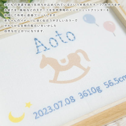 刺繍命名書・きっと、ないしょの物語・プレジール