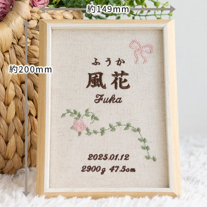 刺繍命名書・シャンテロゼ・ピンク