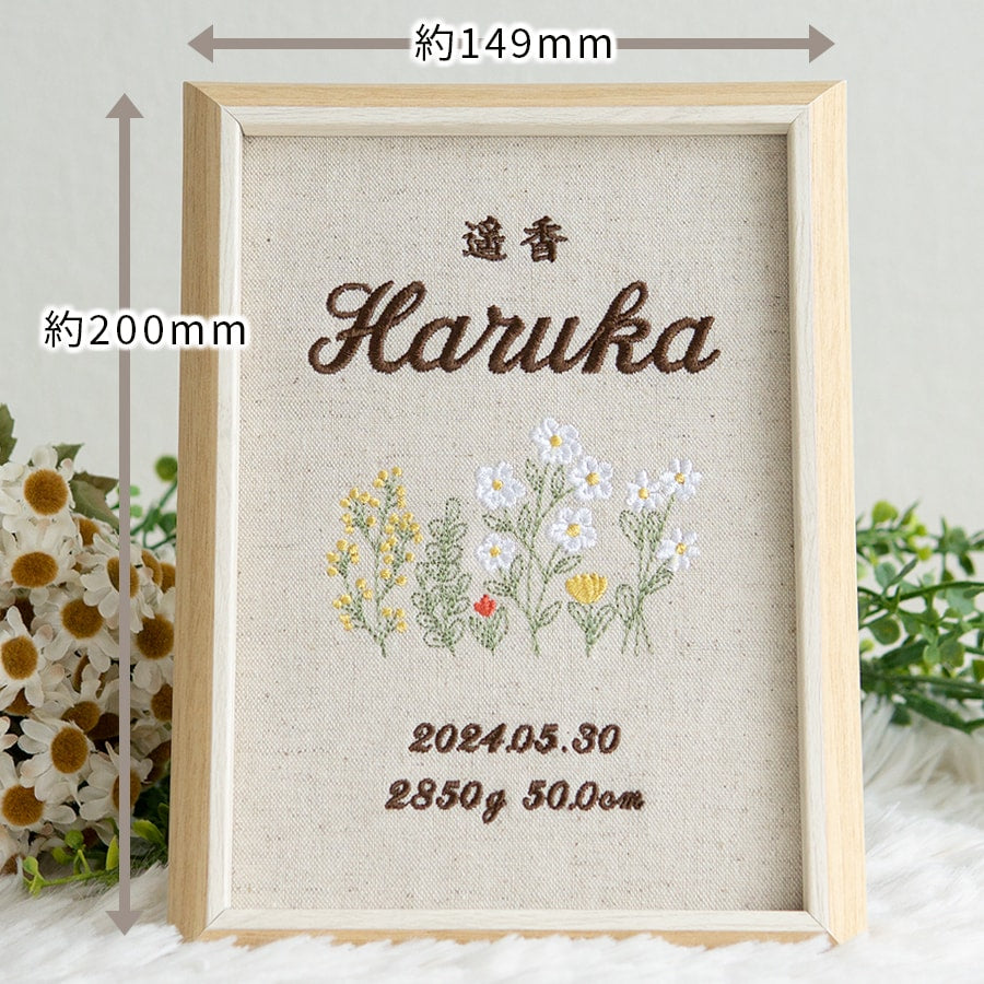 刺繍命名書・アンダンテ