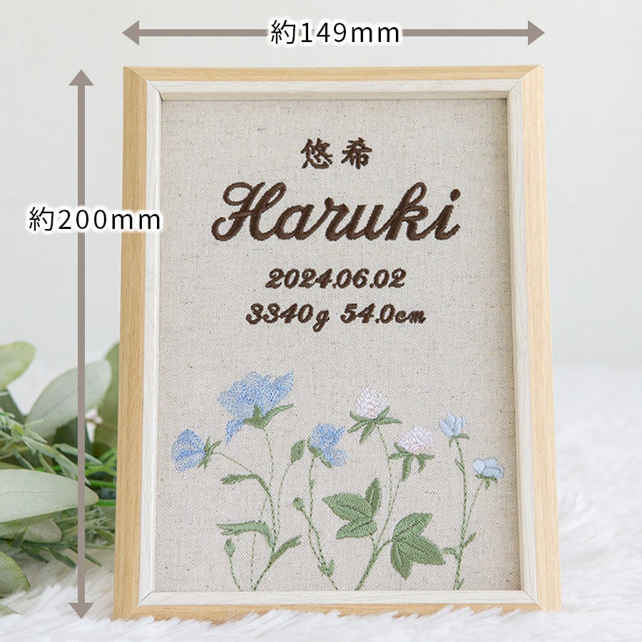 刺繍命名書・フロレゾン・ブルー