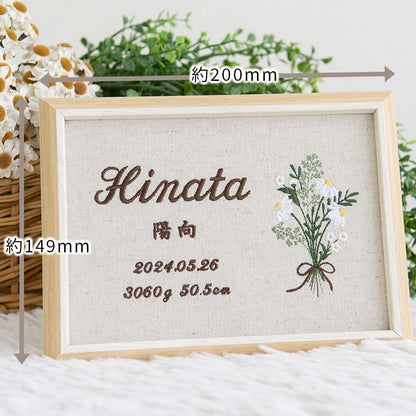 刺繍命名書・ブーケハーバル