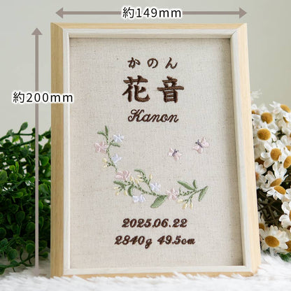 刺繍命名書・パピヨナージュ・ピンク