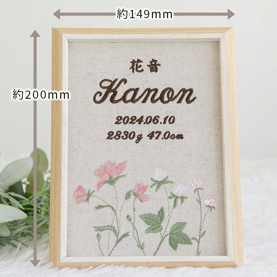 刺繍命名書・フロレゾン・ピンク