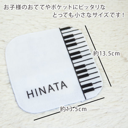 名前入りミニハンカチ・ぴあの