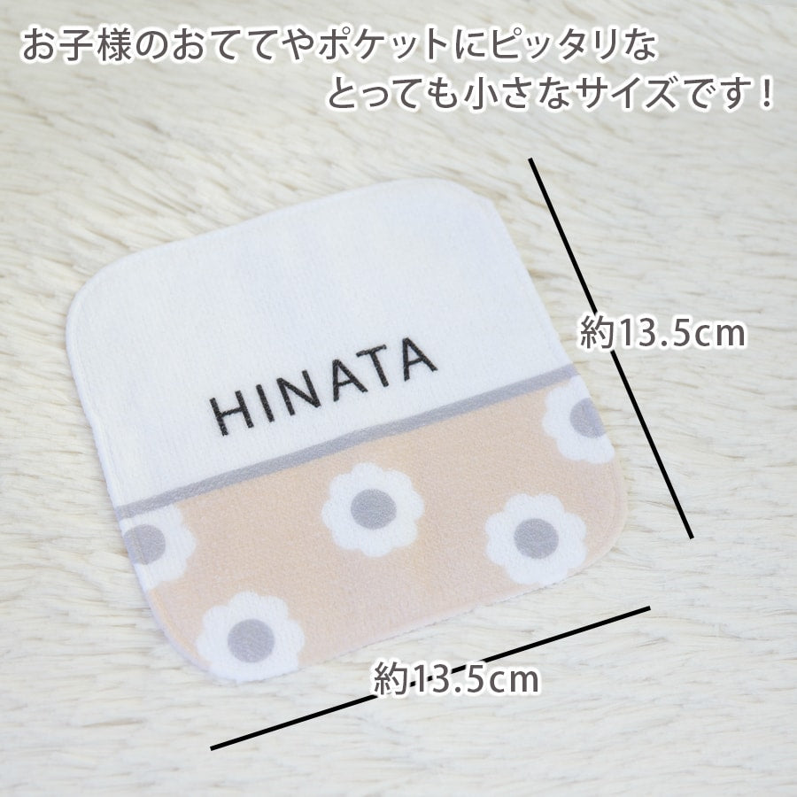 名前入りミニハンカチ・クッカ