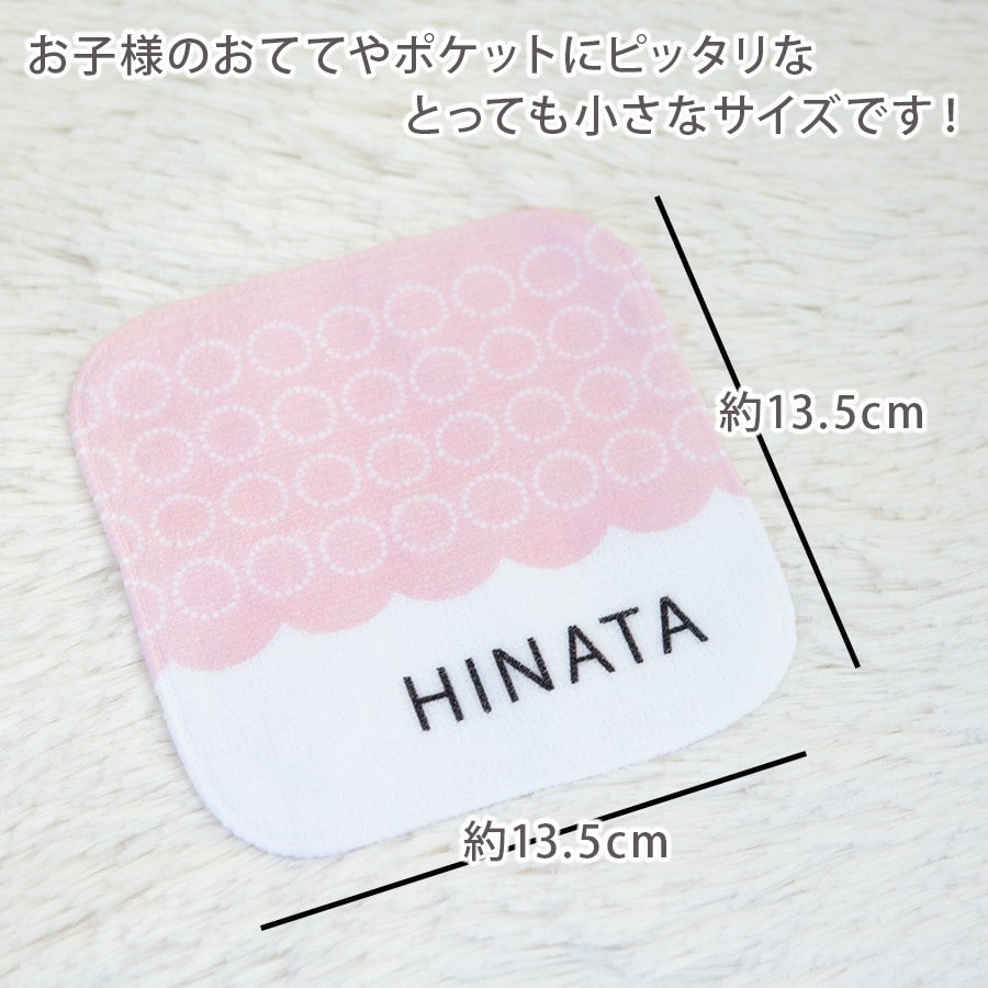 名前入りミニハンカチ・フリルピンク
