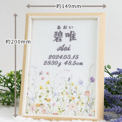 刺繍命名書・ハミングガーデン
