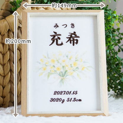 刺繍命名書・1月生まれの誕生花