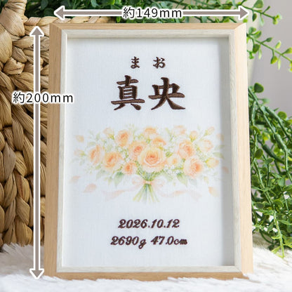 刺繍命名書・10月生まれの誕生花