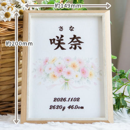 刺繍命名書・11月生まれの誕生花