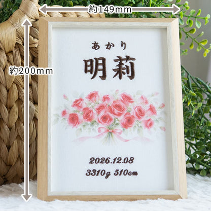 刺繍命名書・12月生まれの誕生花