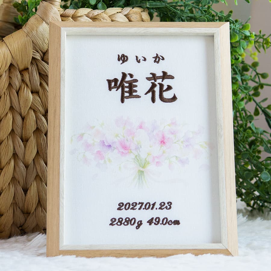 刺繍命名書・1月生まれの誕生花