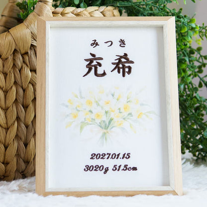 刺繍命名書・1月生まれの誕生花