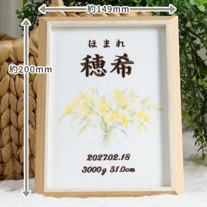 刺繍命名書・2月生まれの誕生花