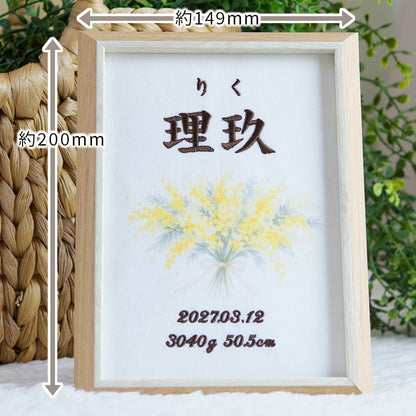 刺繍命名書・3月生まれの誕生花