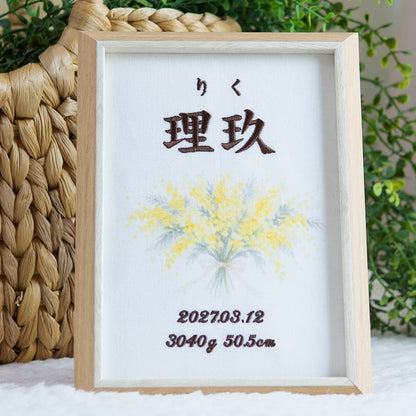 刺繍命名書・3月生まれの誕生花
